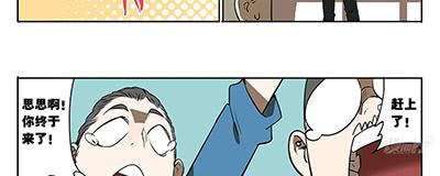 42 思思的黑历史-第42话