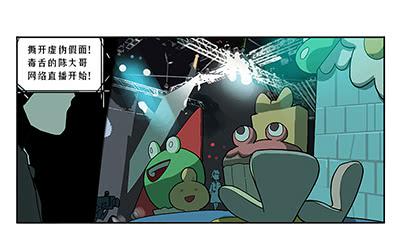 42 思思的黑历史-第42话