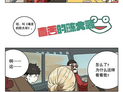 42 思思的黑历史-第42话