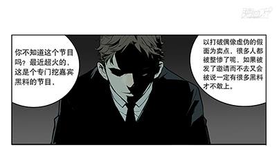 42 思思的黑历史-第42话