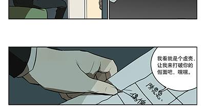 42 思思的黑历史-第42话