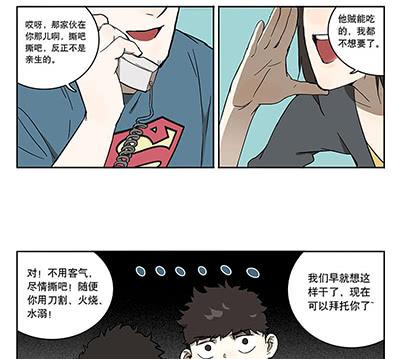 44 骗子-第44话