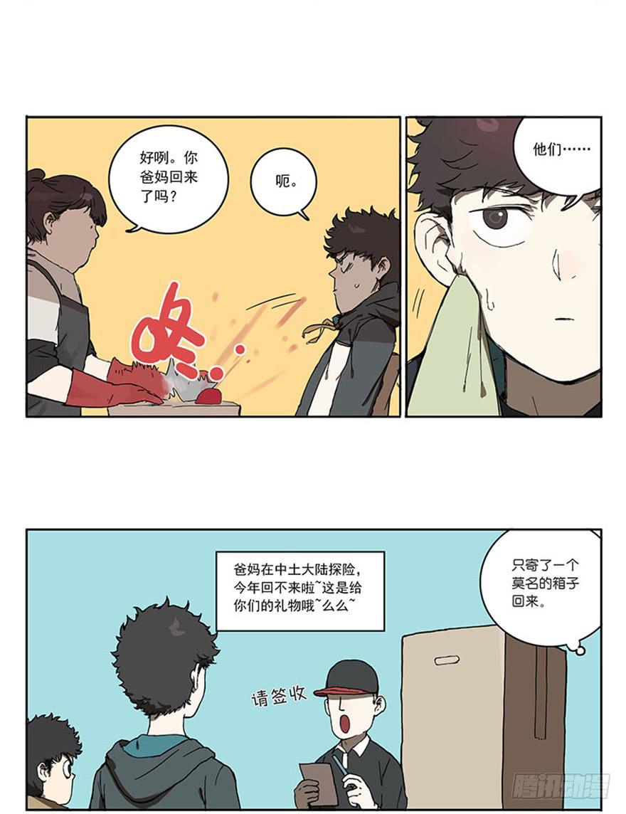 47-新年-第46话