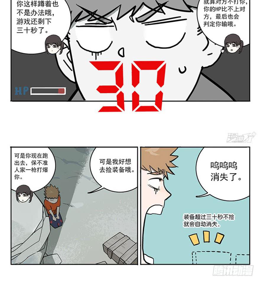 51-吃鸡（下)-第50话