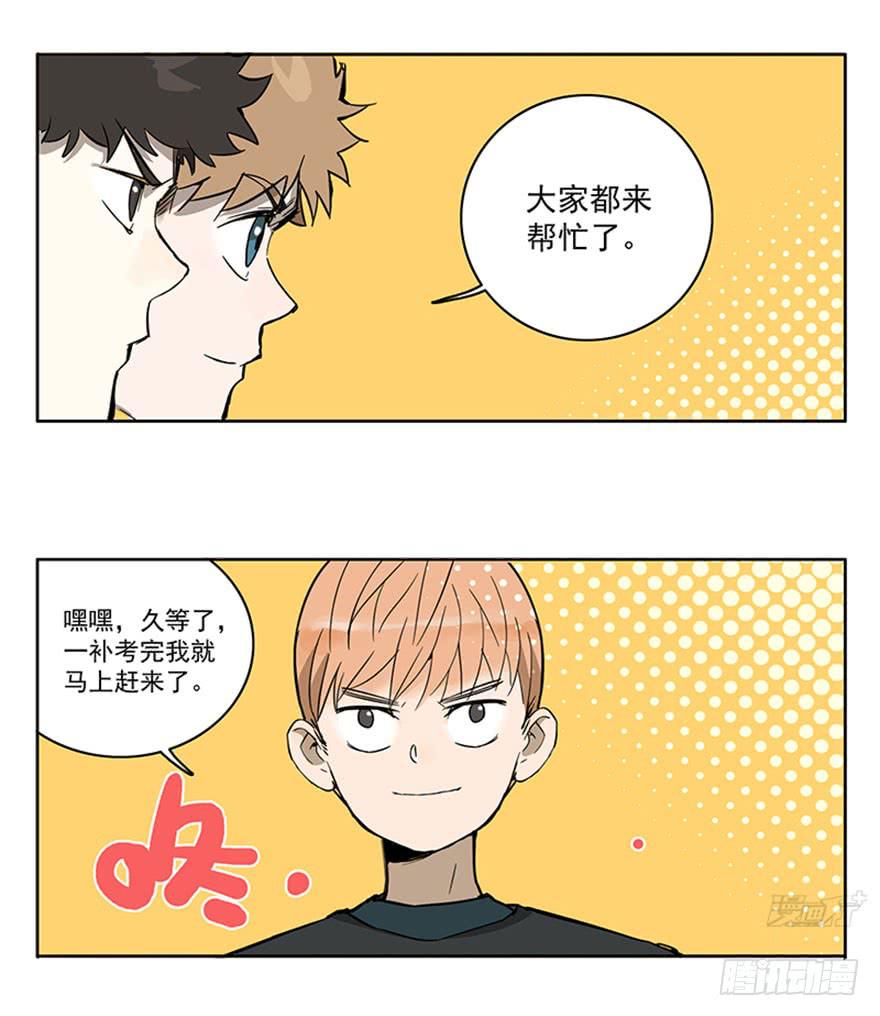 53-考试前一天-第52话