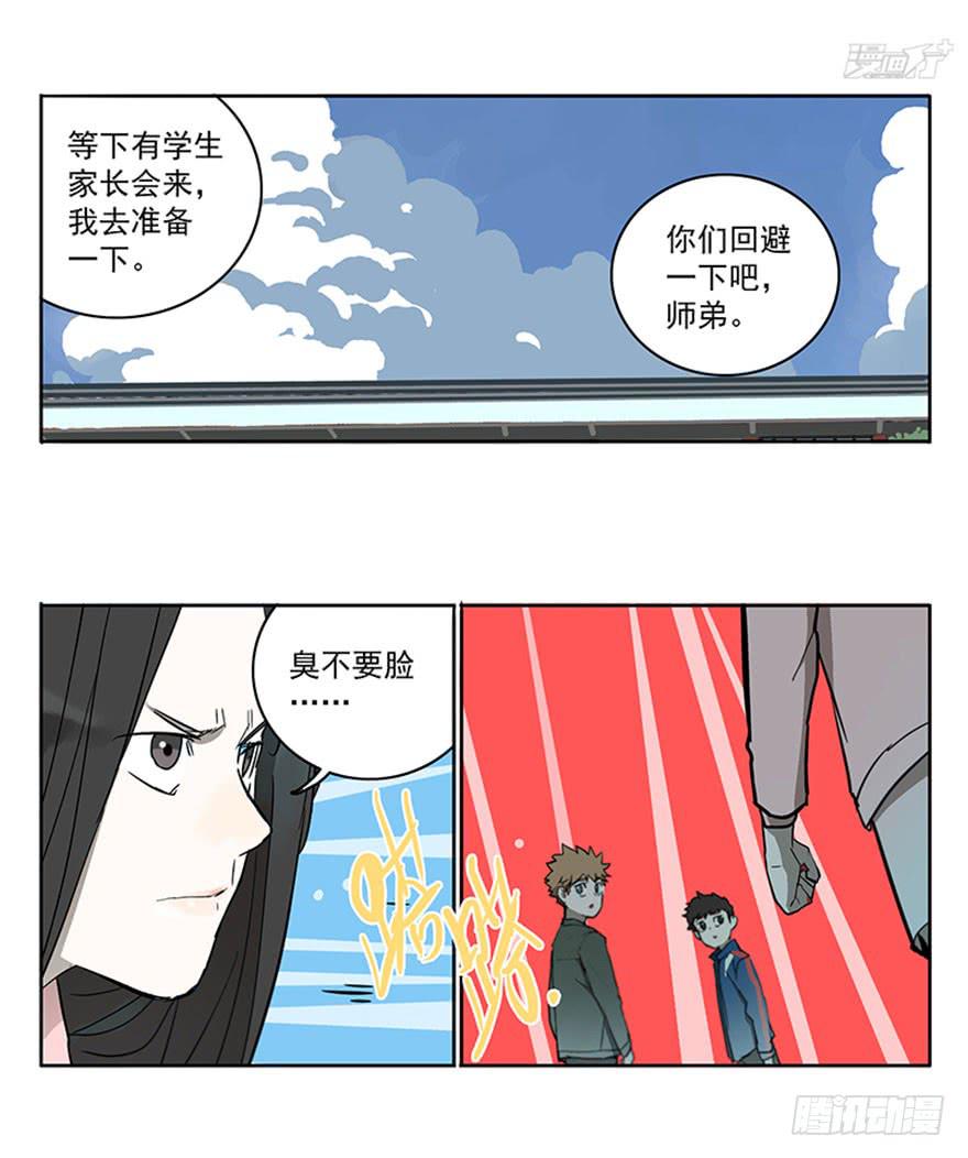 53-考试前一天-第52话