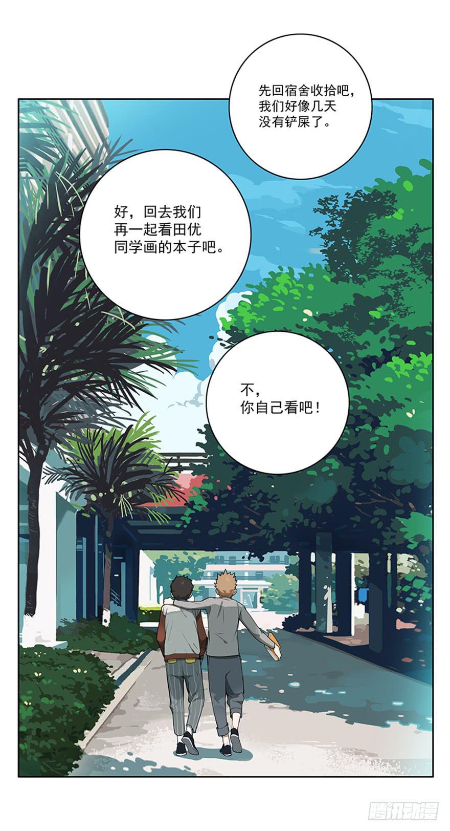 55-暑假-第54话