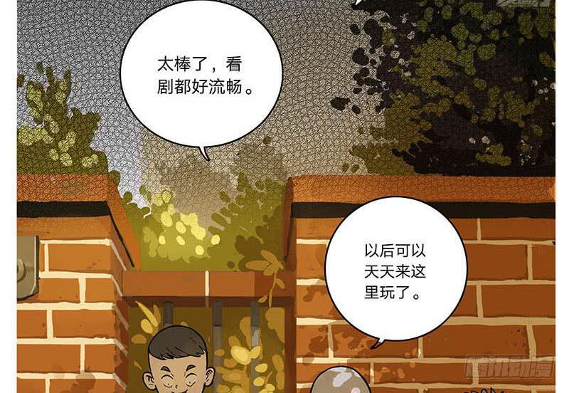 11 恐怖咖啡馆-第10话