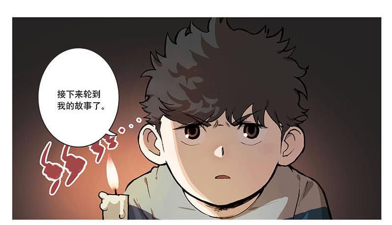 11 恐怖咖啡馆-第10话