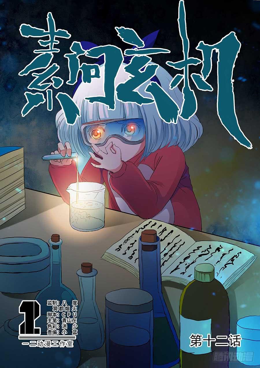 12 上-第22话