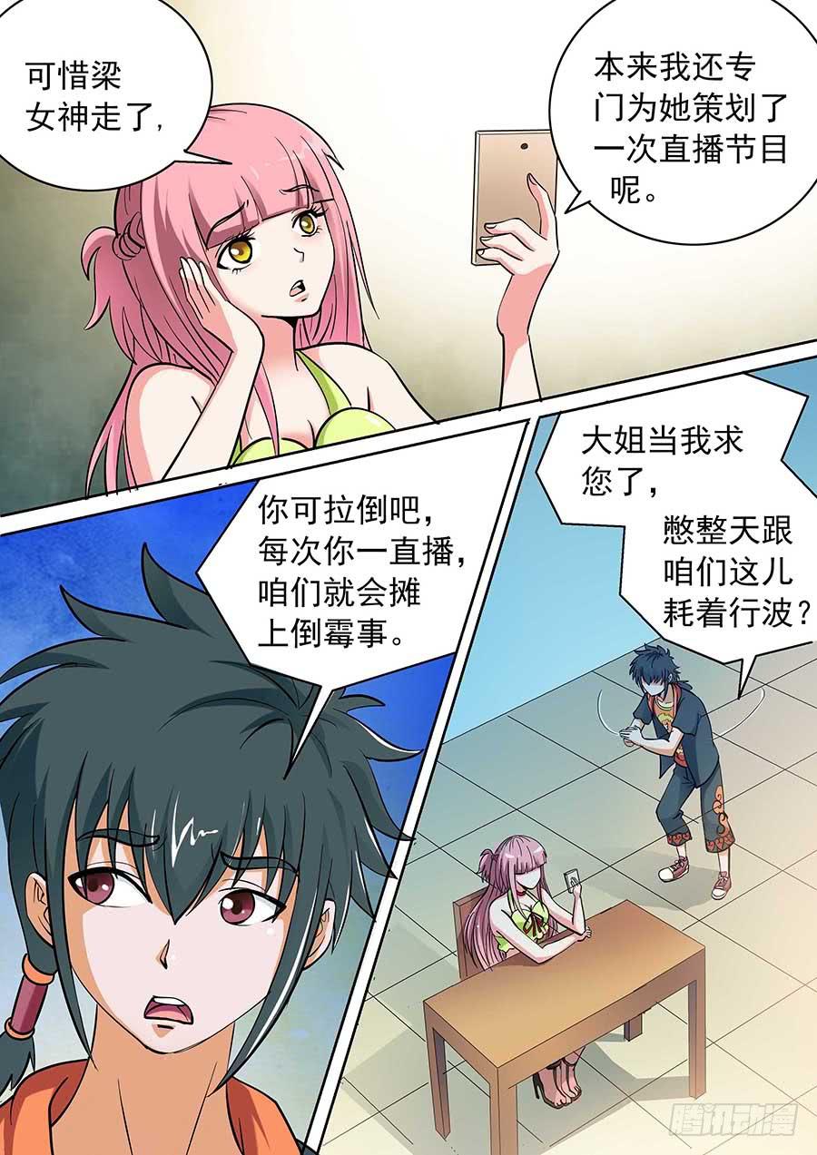 素問玄機 - 14話 - 2