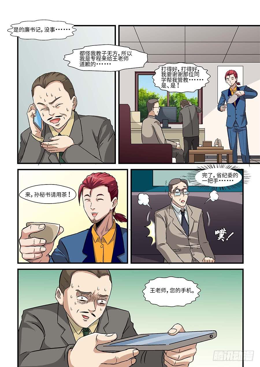 03:艾卓萌 上-第6话