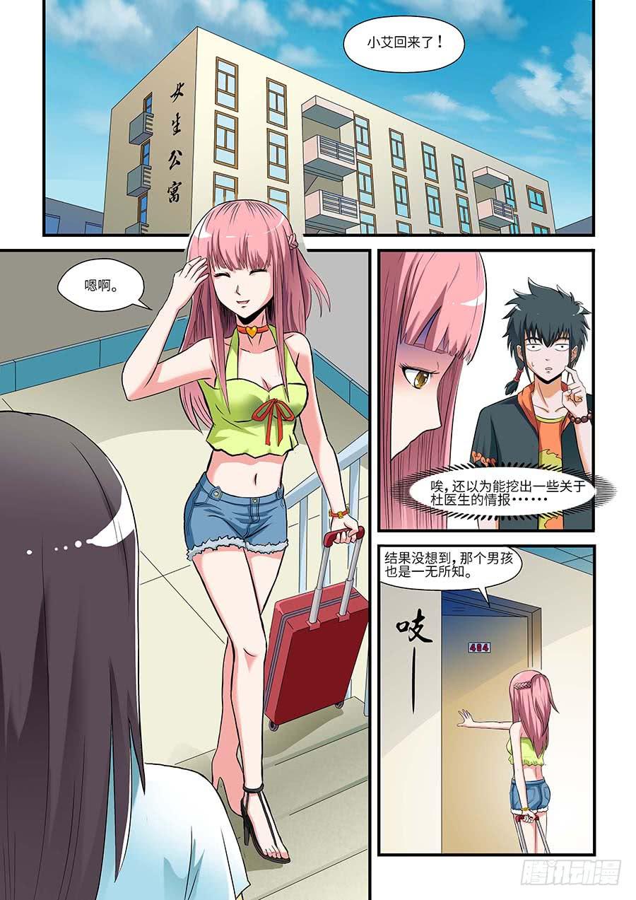 04:产品 上-第8话