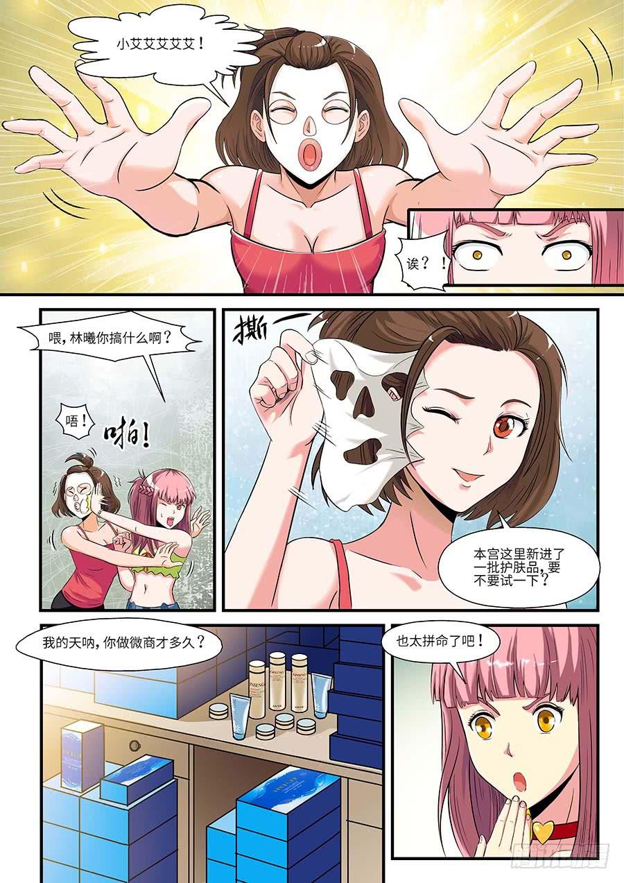 04:产品 上-第8话