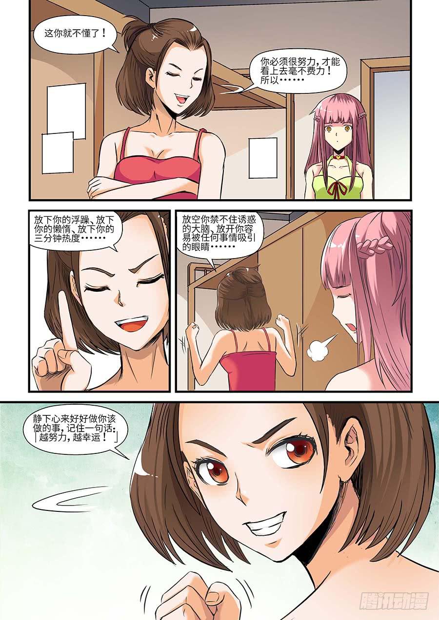 04:产品 上-第8话