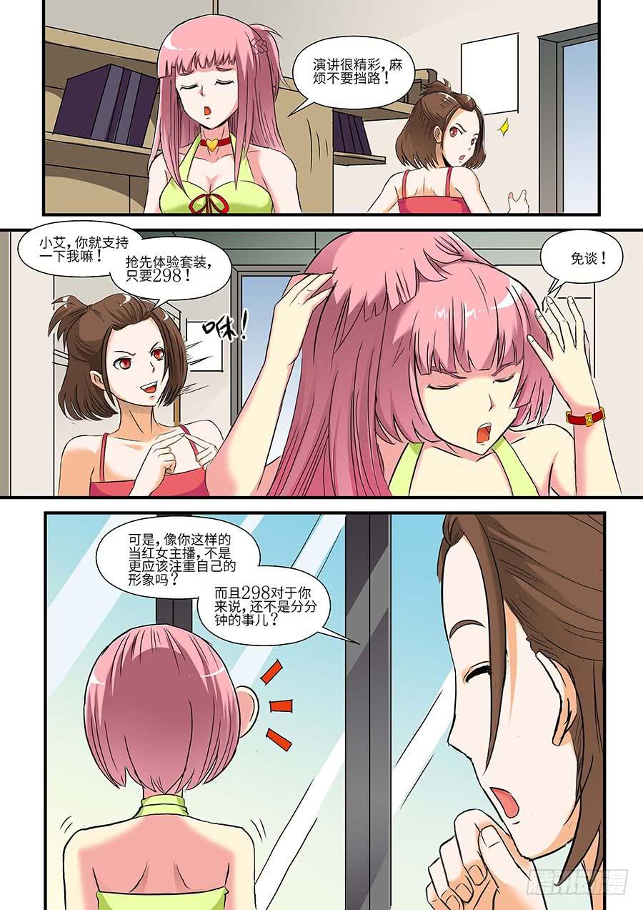 04:产品 上-第8话