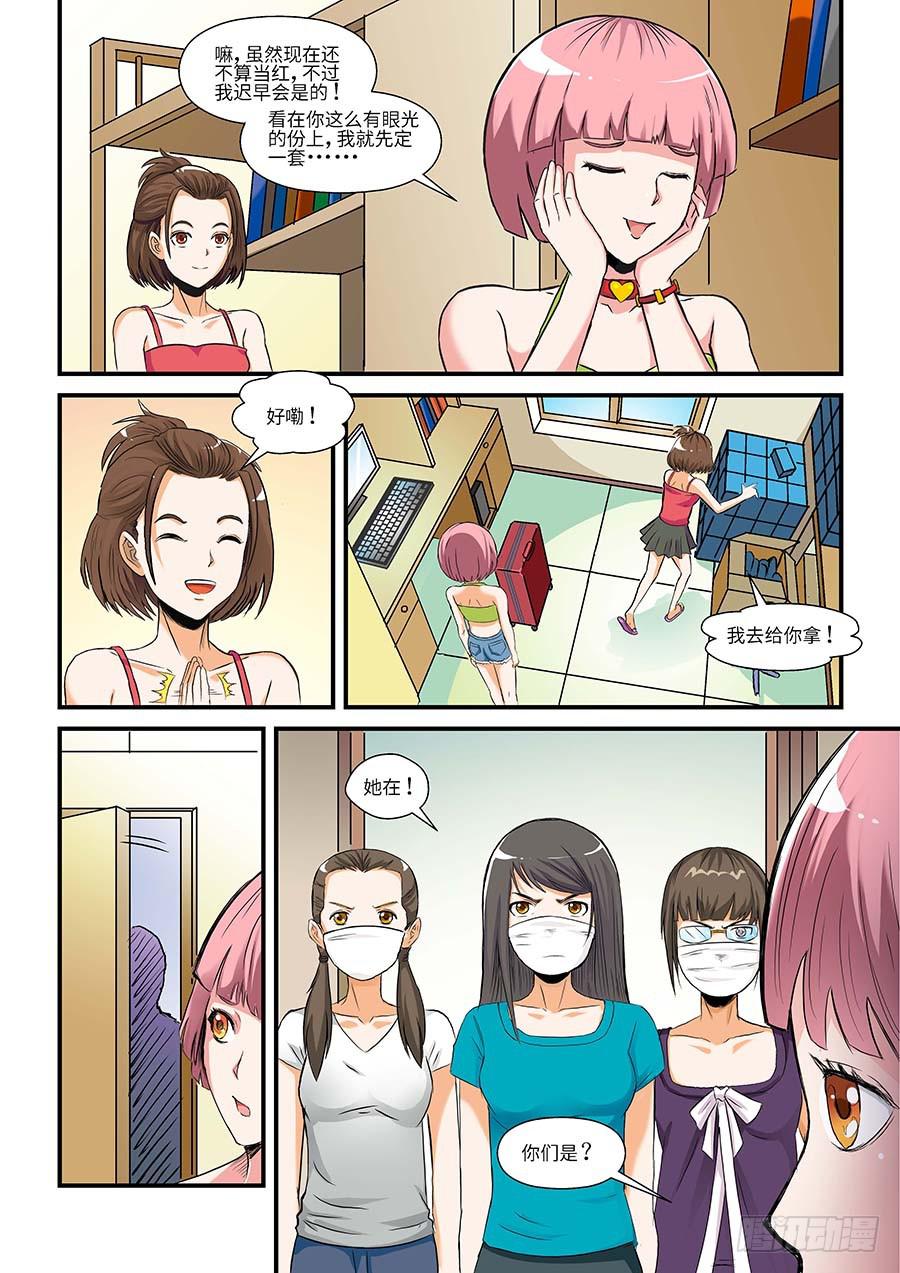 04:产品 上-第8话