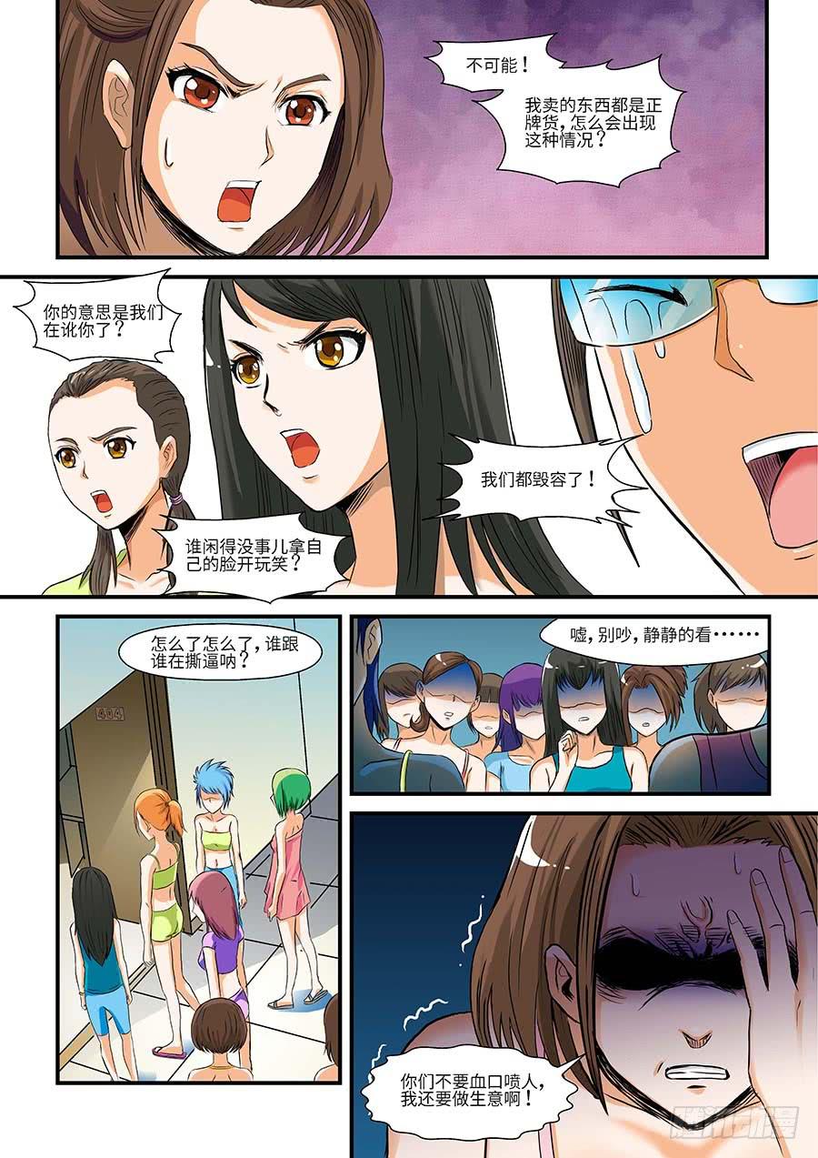 04:产品 上-第8话