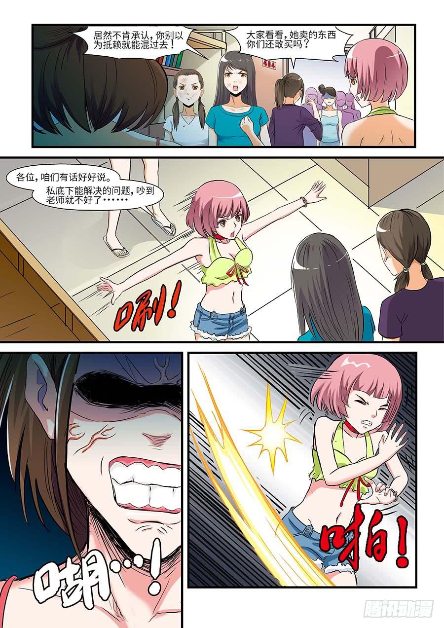 04:产品 上-第8话