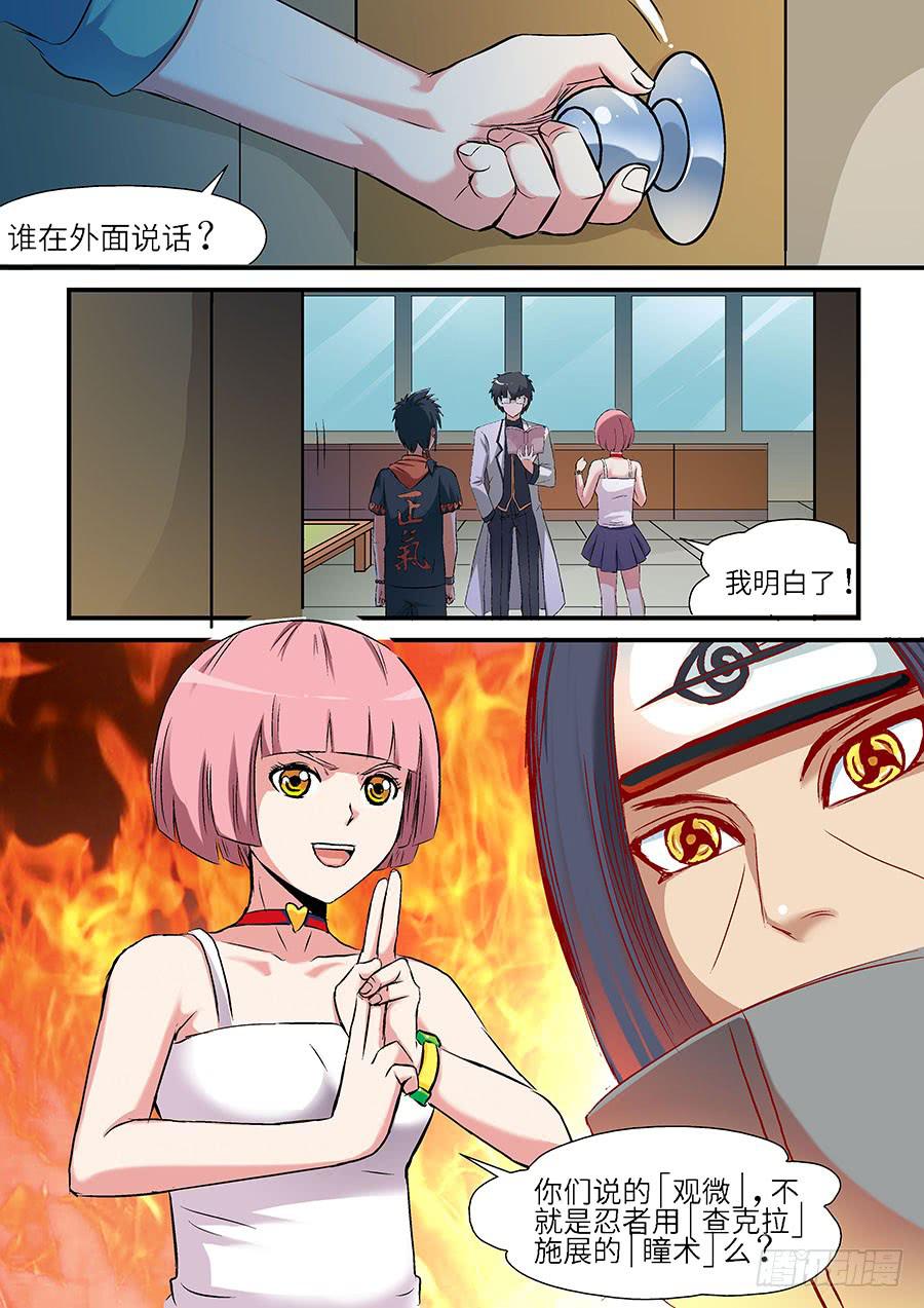 05：微商 上-第10话