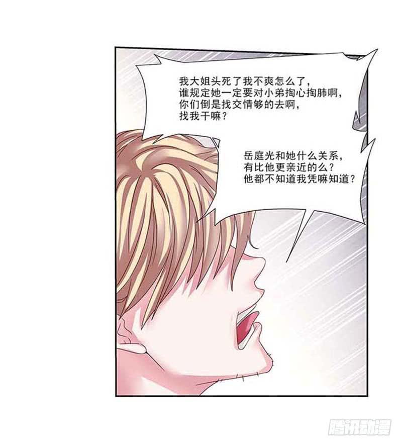 冰姐&hellip;&hellip;-第12话