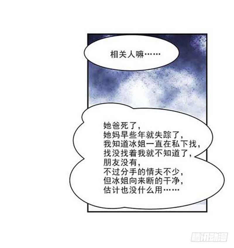 冰姐&hellip;&hellip;-第12话