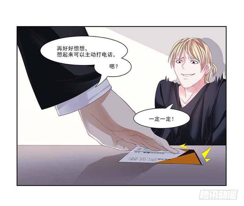 冰姐&hellip;&hellip;-第12话