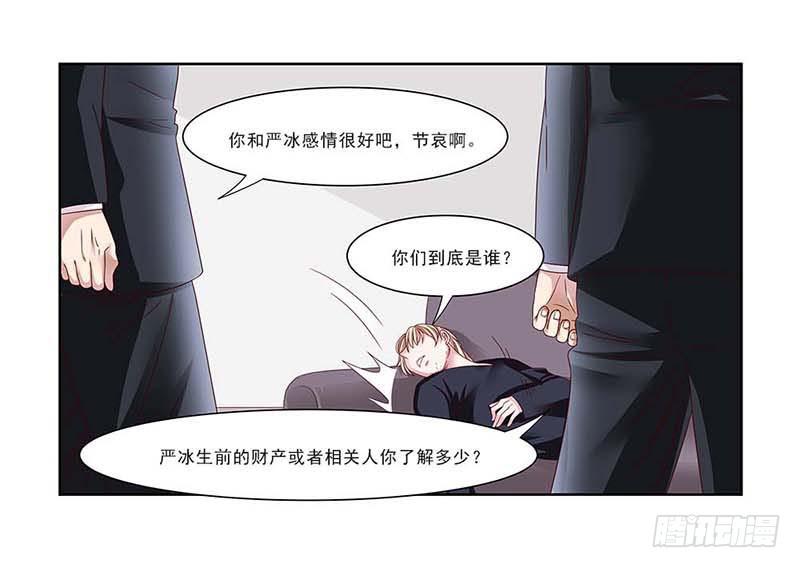 冰姐&hellip;&hellip;-第12话