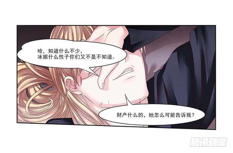 冰姐&hellip;&hellip;-第12话