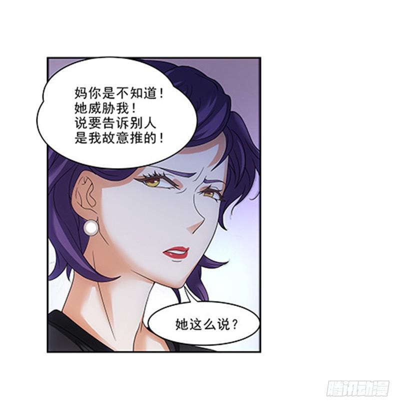 她比前妻更撩人 - 怎麼回事？ - 5