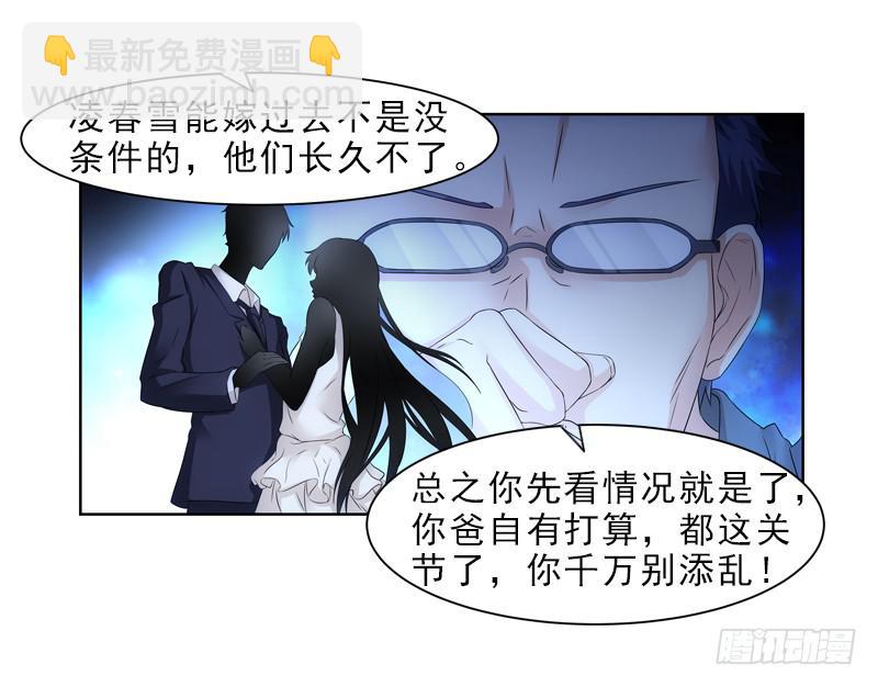 薛哥哥是我的！-第18话