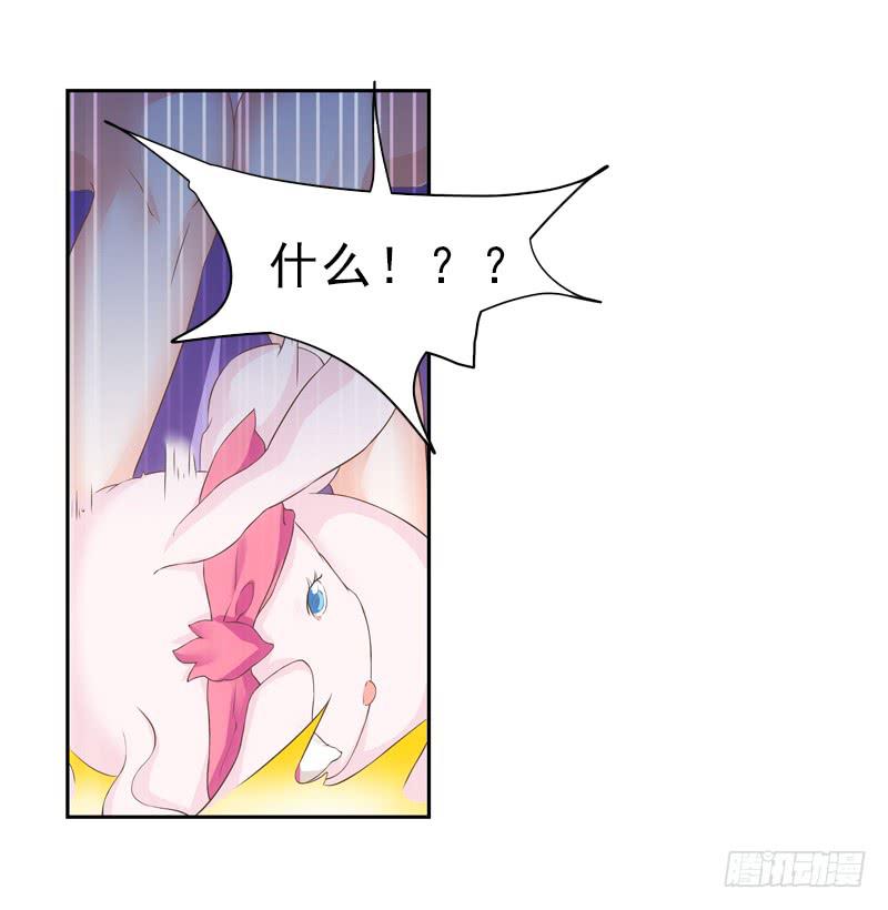 薛哥哥是我的！-第18话