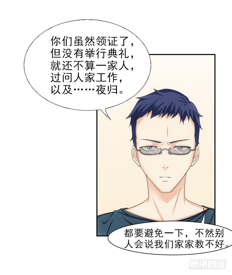 薛哥哥是我的！-第18话