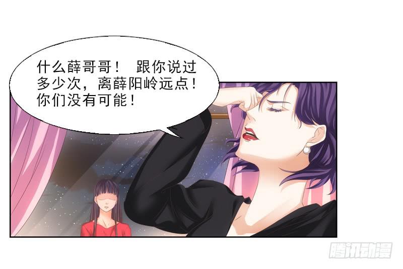 薛哥哥是我的！-第18话