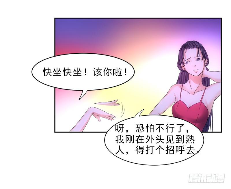 她比前妻更撩人 - 聚會 - 6