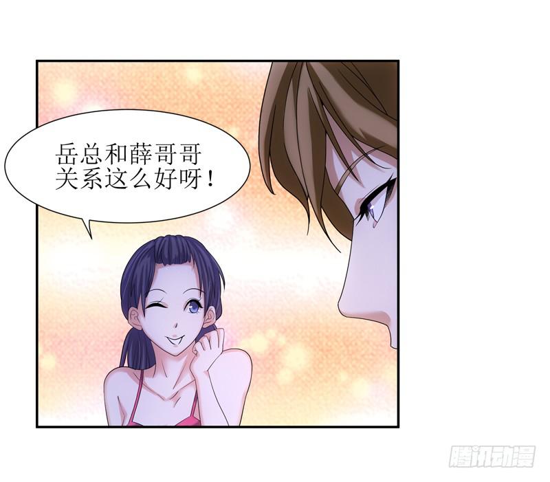 她比前妻更撩人 - 蠢妹妹！ - 4