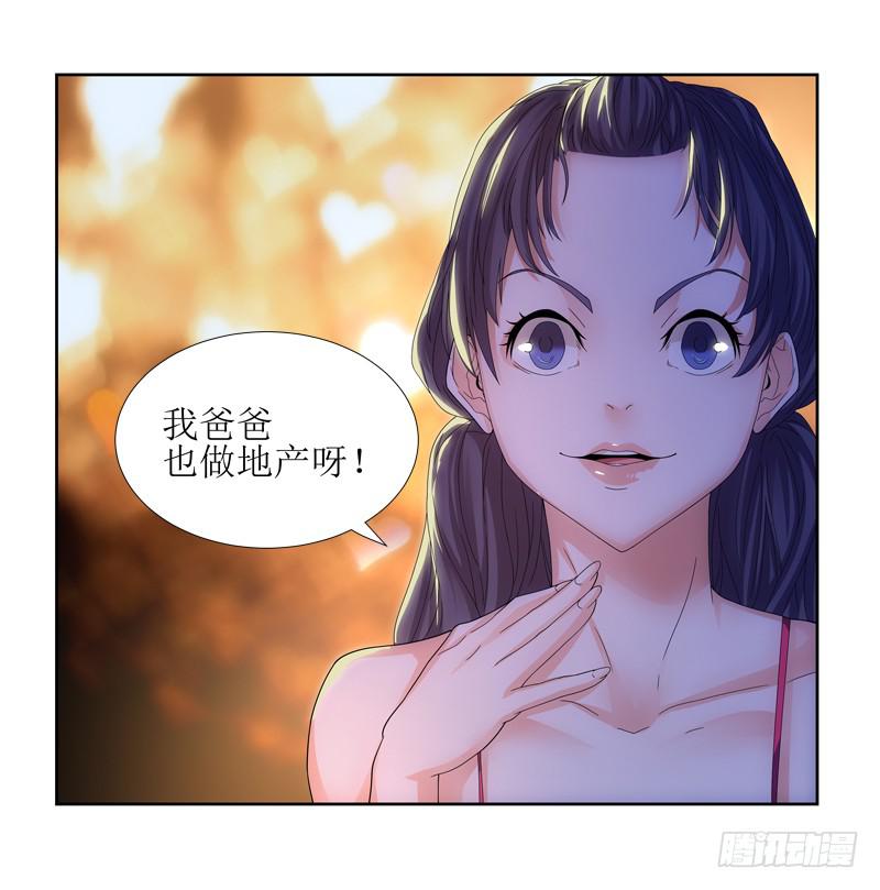 她比前妻更撩人 - 蠢妹妹！ - 4