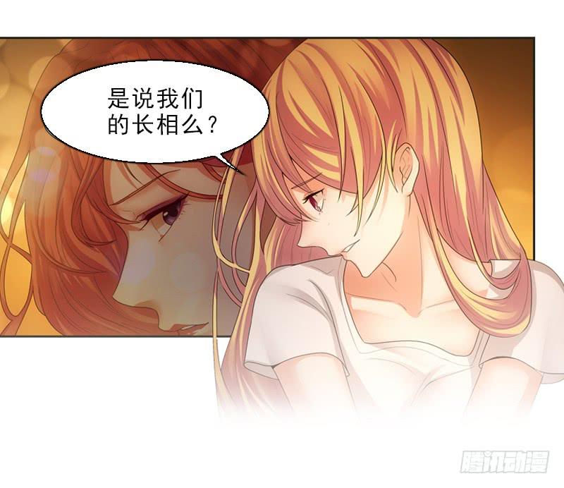 你和她很像！-第26话