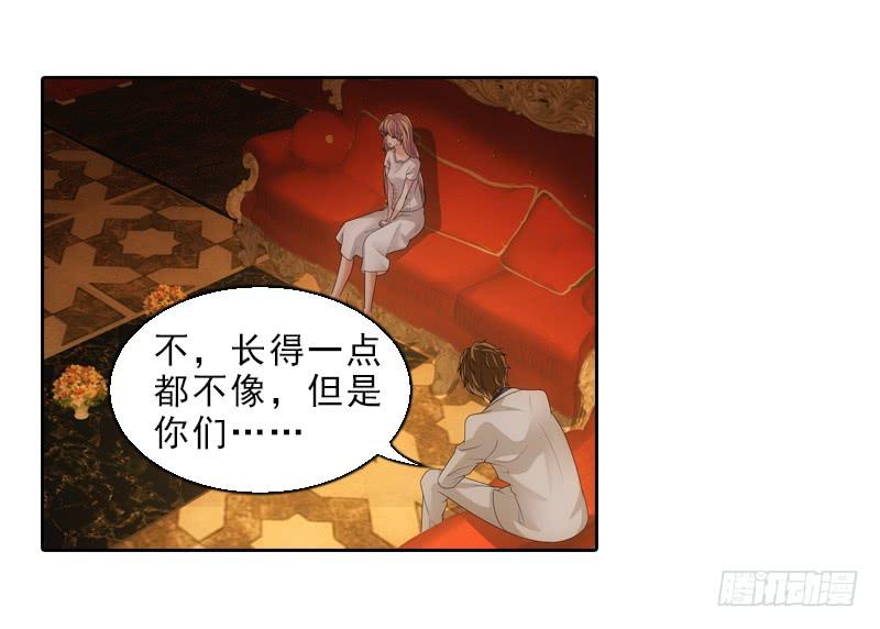 你和她很像！-第26话