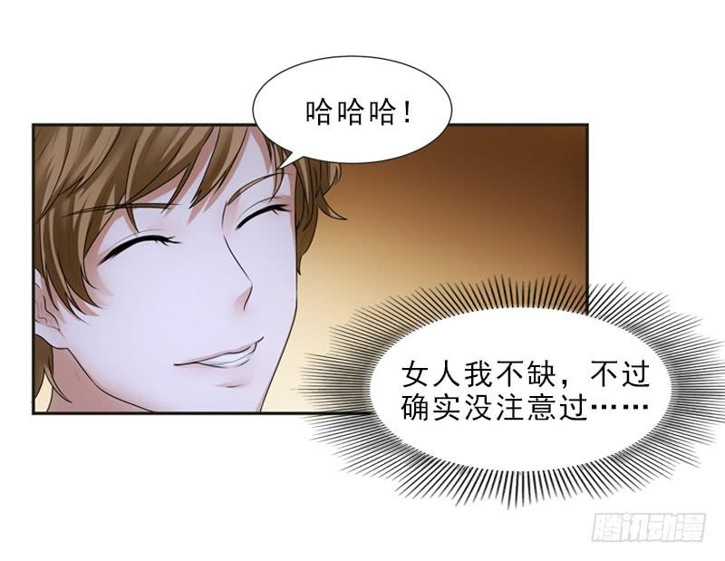 你和她很像！-第26话