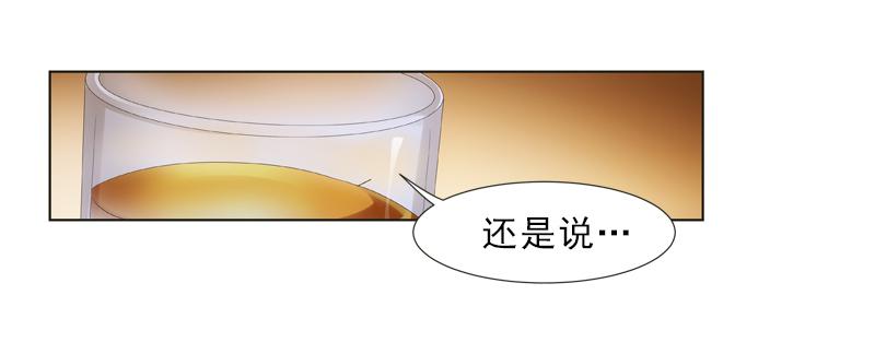 你和她很像！-第26话