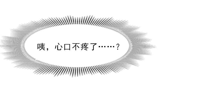 报仇！！！-第28话