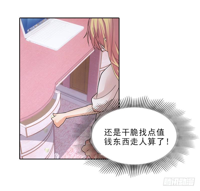 报仇！！！-第28话