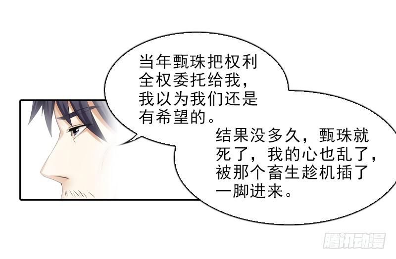 当年&hellip;-第30话