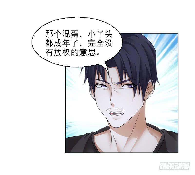 当年&hellip;-第30话