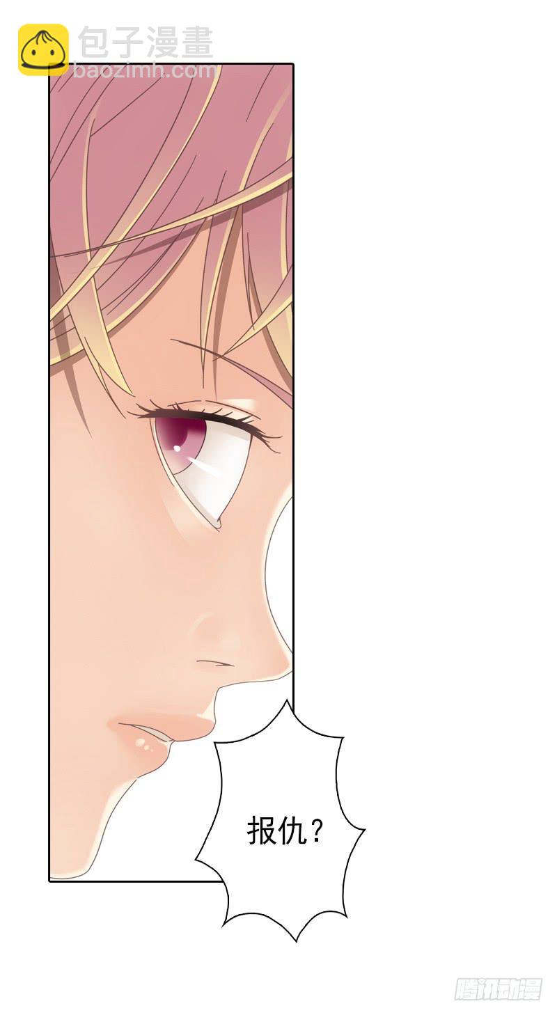 你要为我报仇！-第4话