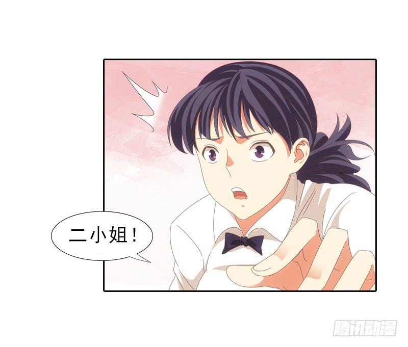 你要为我报仇！-第4话