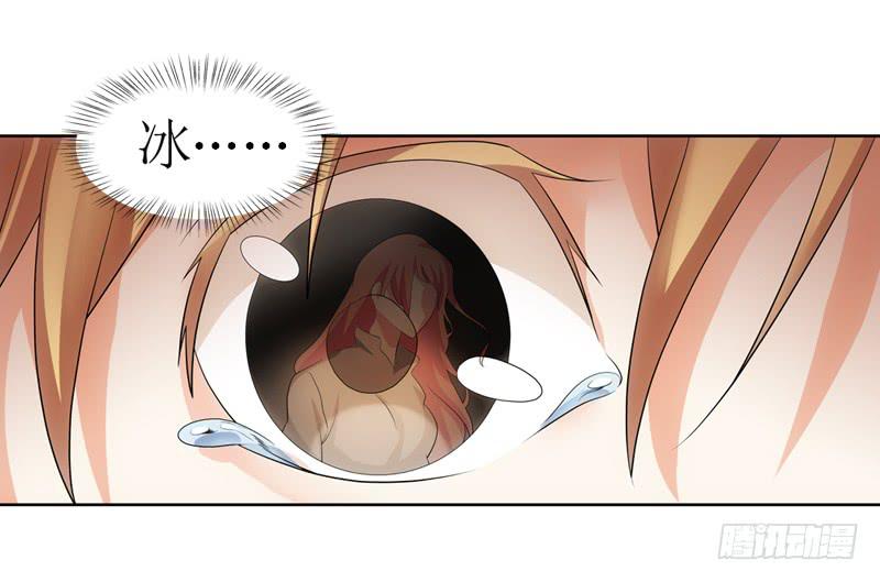 冰姐！-第34话