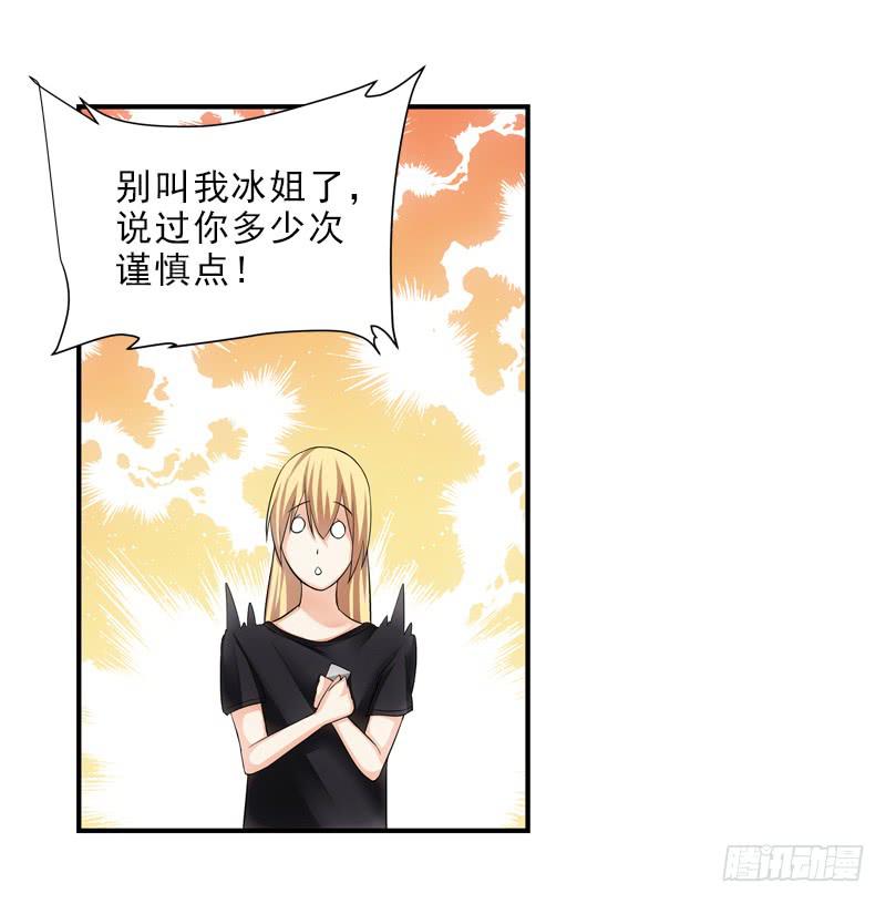 春雪&hellip;&hellip;-第36话