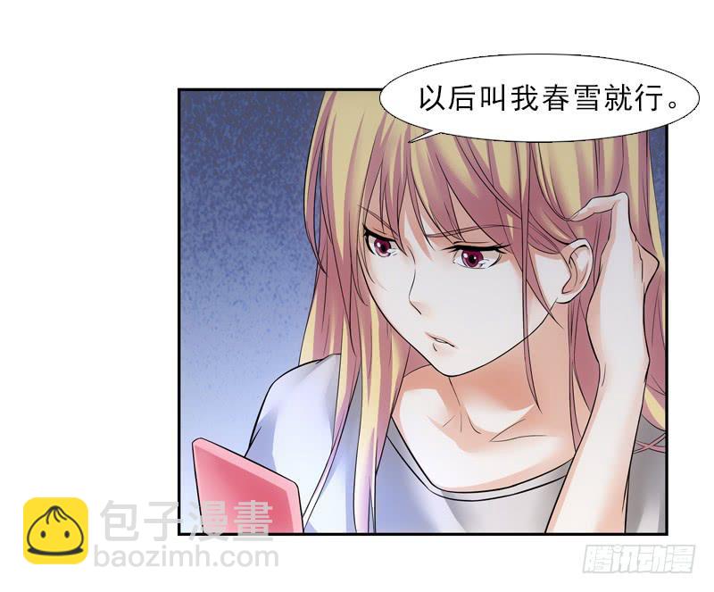 春雪&hellip;&hellip;-第36话